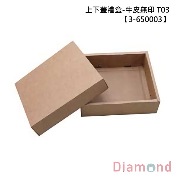 岱門包裝 T03-上下蓋禮盒-牛皮無印10入 23.6x21x6.2x0.8cm【3-650003】20入長型鳳梨酥禮盒