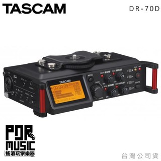 【搖滾玩家樂器】全新 公司貨保固免運 TASCAM DR-70D 單眼用錄音機 拍攝 單眼 攝影 收音設備