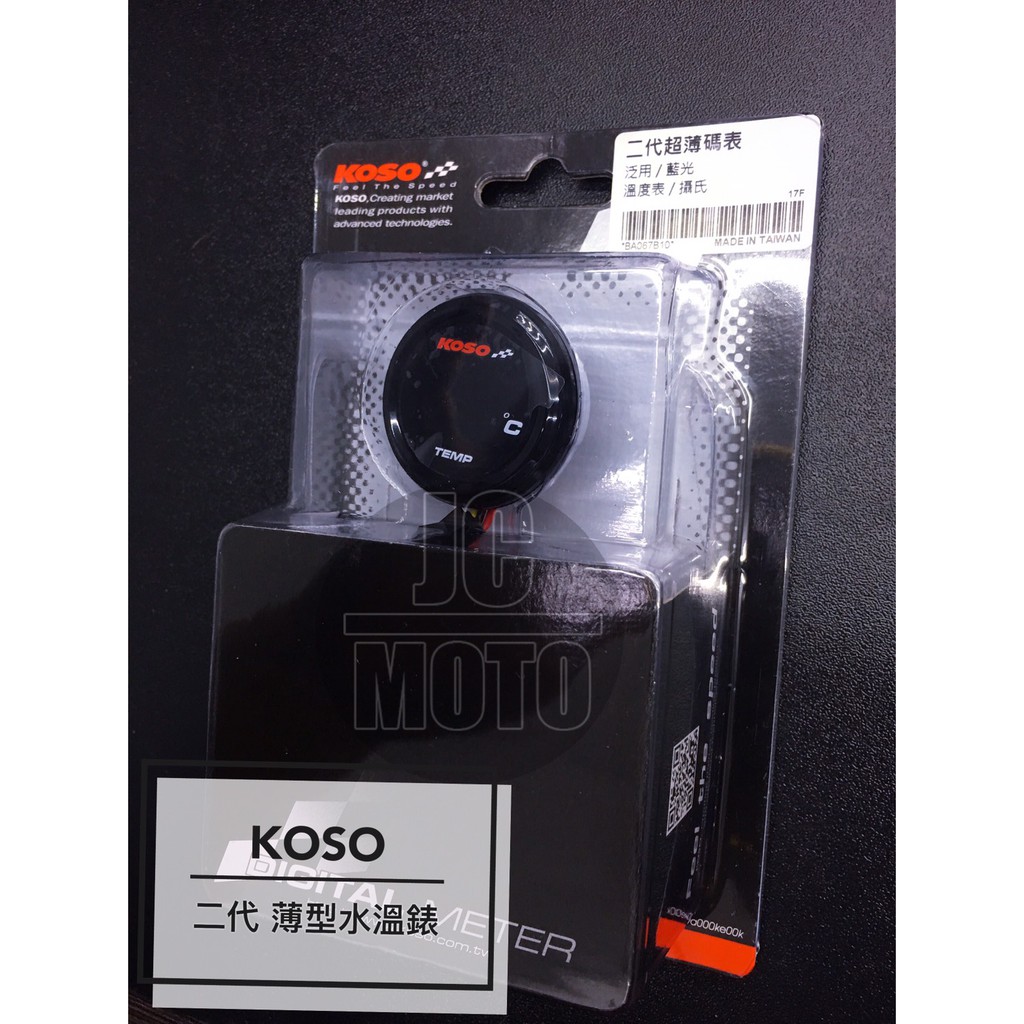 【JC-Moto】 免運 KOSO 二代薄型 水溫錶 水箱錶 LED顯示 感應器 水箱 水溫