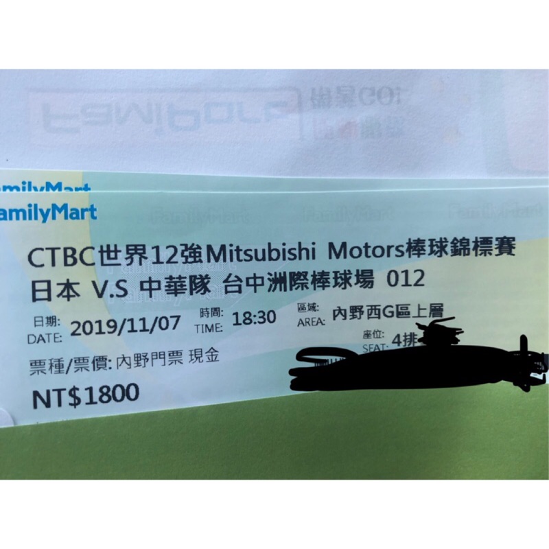 世界12強中日大戰 中華隊vs日本隊 蝦皮購物