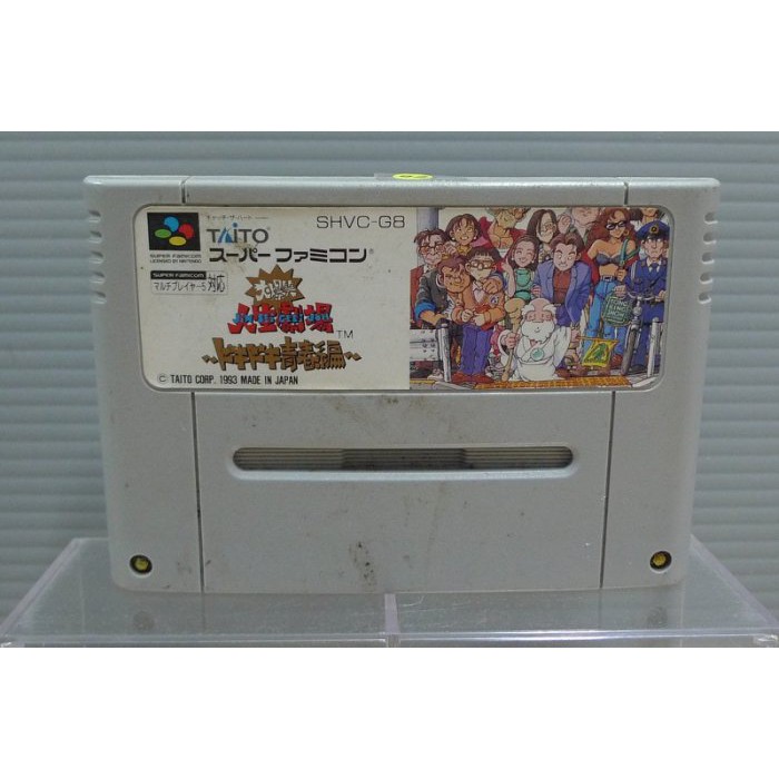 飛力屋 Sfc 大爆笑人生劇場青春編超級任天堂超任日版卡帶y92 蝦皮購物