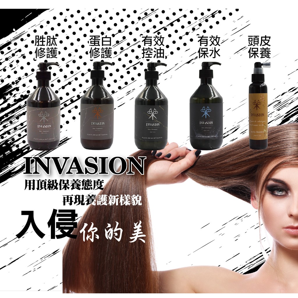 官方 現貨 Invasion晴之雨頂級沙龍 香氛調理頭皮精華露 修護 調理頭皮 控油 頭皮水 抗屑 痘痘 止癢 紅 蝦皮購物