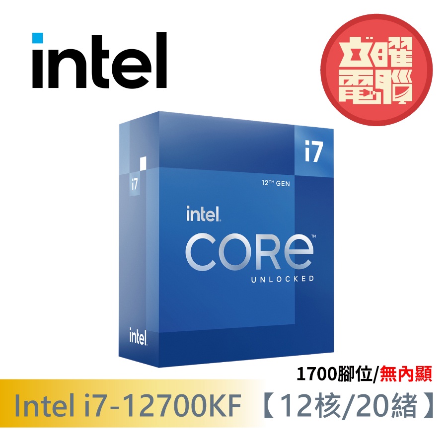 新品未開封】Intel Core i7 12700KF