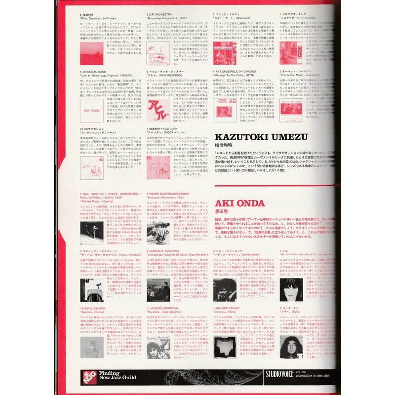 Studio Voice Vol 353 Finding New Jazz Guild 菊地成孔 不破大輔 大森克己 蝦皮購物