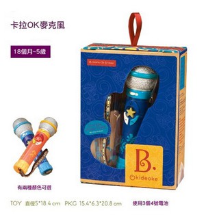 B. Toys感統玩具~卡拉OK麥克風~~全新公司貨