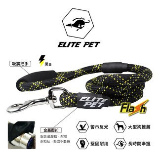 ELITE PET Flash閃電 寵物反光牽繩 黑 XS~L 2~41公斤／
