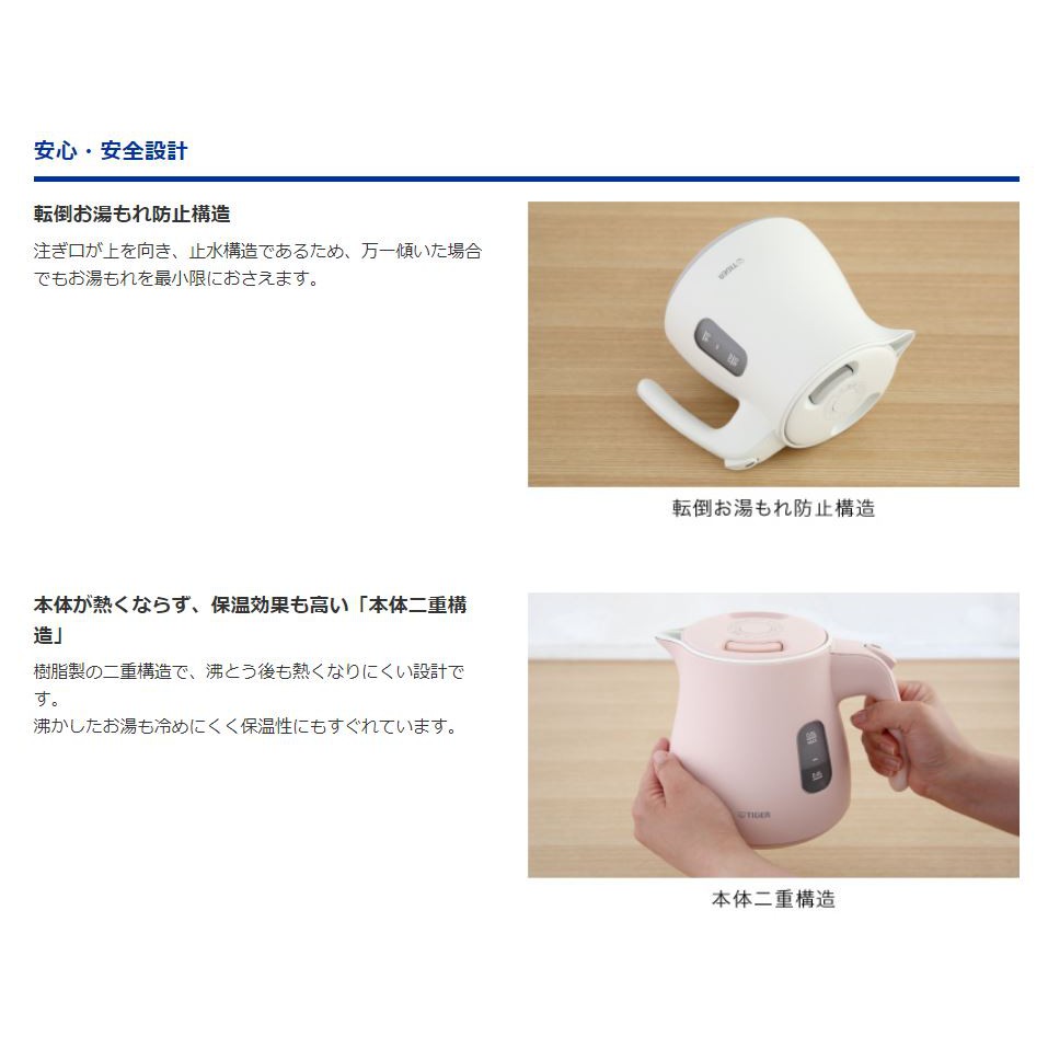 現貨 日本tiger 虎牌快煮壺電熱水壺二重構造保溫輕量快速安全少蒸氣0 6l Pcm A060 蝦皮購物
