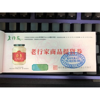 [老行家][買多折扣] 360g行家即食燕盞 商品提貨券