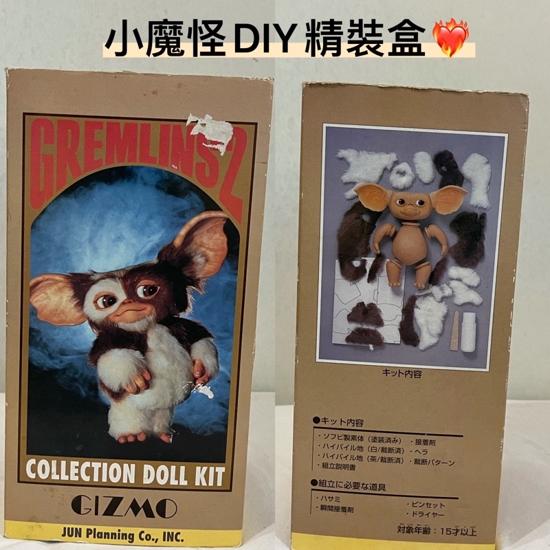 超限量GREMLINS GIZMO 小精靈小魔怪DIY自行組裝