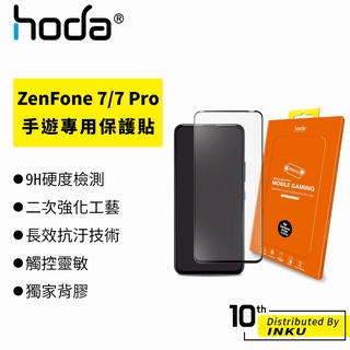 hoda ASUS ZenFone 8Flip/7/7Pro 手遊專用 霧面 保護貼 防眩光滿版玻璃保護貼 玻璃貼 手遊