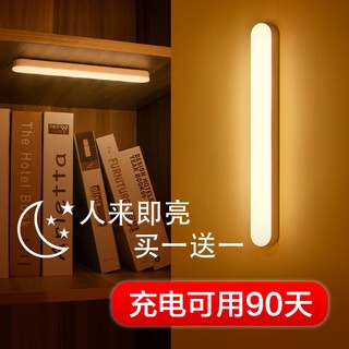 ☀熱賣 爆款☀自動開光燈 智慧人體感應小夜燈自動聲控燈光控可充電池式家用過道樓道無線起
