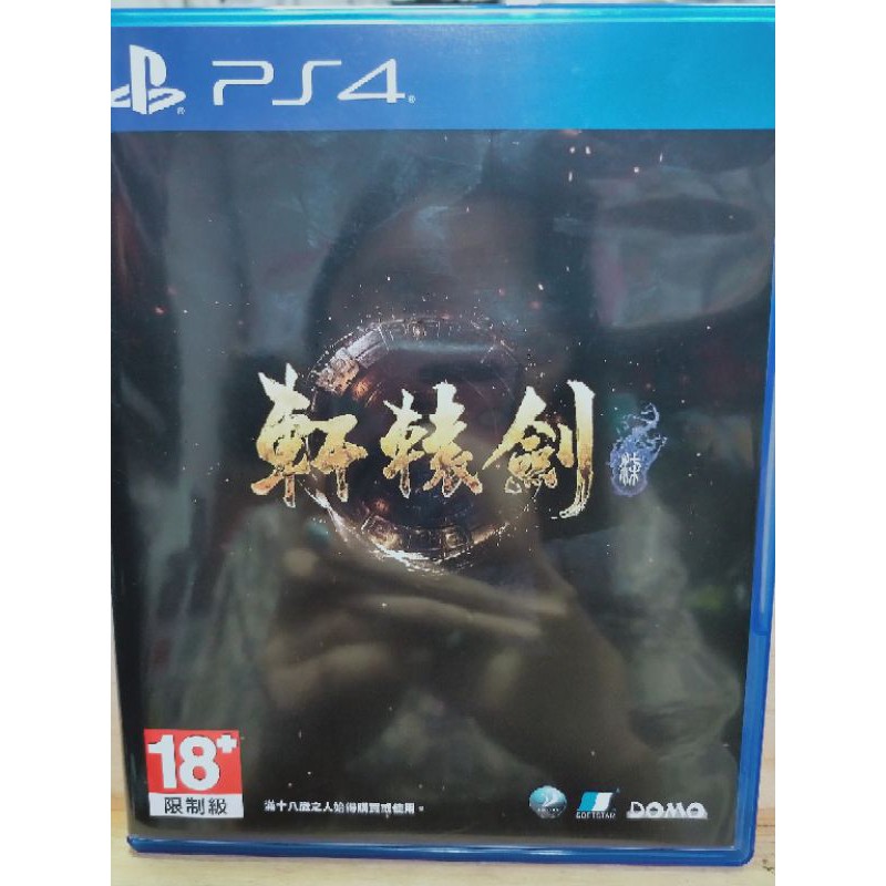 二手 PS4 軒轅劍7 軒轅劍柒 中文版 現貨