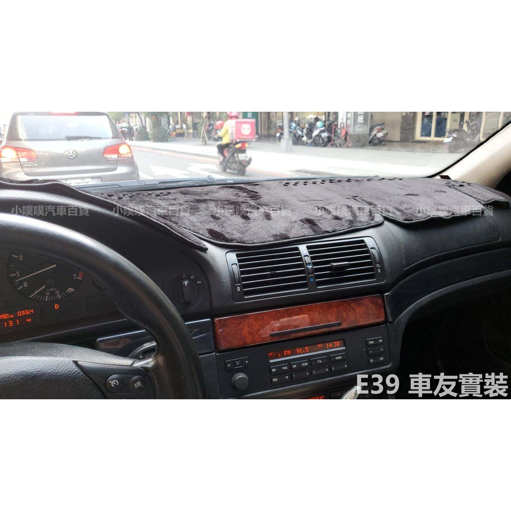 ❗️❗️【小噗噗汽車百貨】BMW E39 專用儀表板避光墊| 遮光墊 | 遮陽隔熱 |增加行車視野 | 車友必備好物