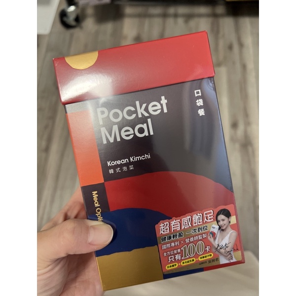 大降價了！Pocket meal 韓式泡菜口袋餐
