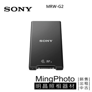 SONY MRW-G2 CFexpress Type A / SD 記憶卡讀卡機 公司貨 G80T G160T