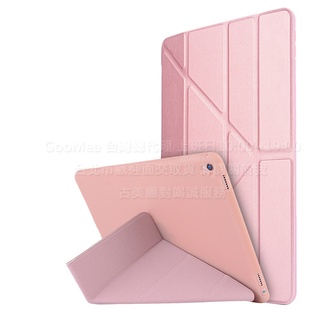 GMO特價出清多件Apple蘋果iPad Pro 11吋2020變形多折矽膠翻蓋皮套 玫瑰金 防摔套殼保護套殼