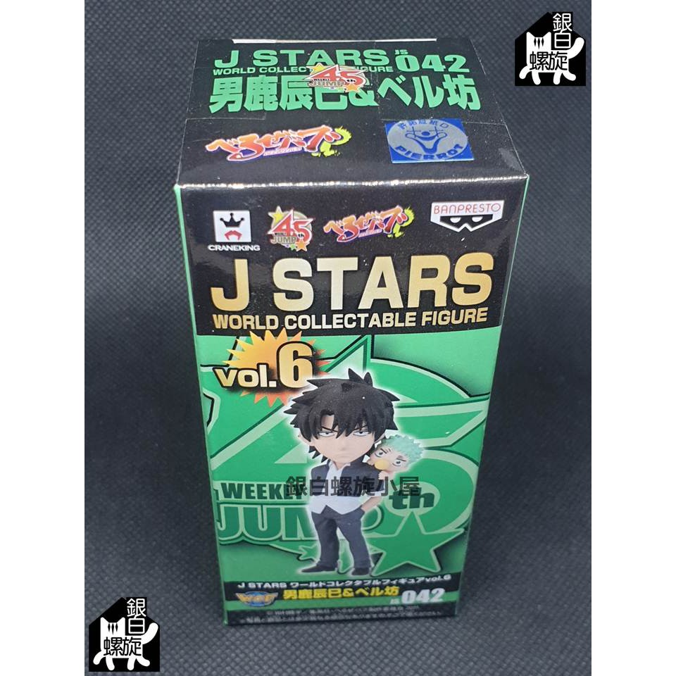銀白 日版j Stars Jstars 45周年jump Wcf Wcf 明星大亂鬥惡魔奶爸男鹿辰巳 蝦皮購物
