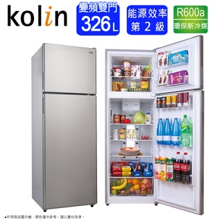 Kolin歌林 326L二級能效變頻雙門冰箱/不鏽鋼 KR-233V03~含拆箱定位