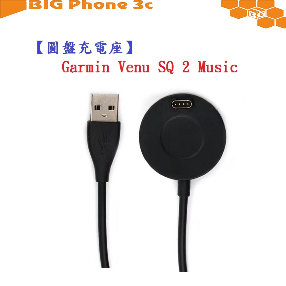 BC【圓盤充電線】Garmin Venu SQ 2 Music 智慧 手錶 運動錶 充電線