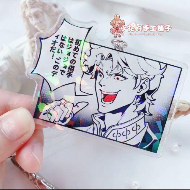 代理 Jojo的奇妙冒險名場面吊飾2 Dio 迪奧花京院典明波魯那雷夫吉良吉影卡茲東方仗助西撒 蝦皮購物