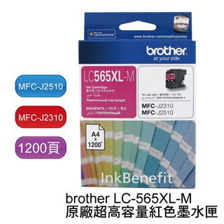 Brother LC565XL-M 原廠高容量紅色墨水匣