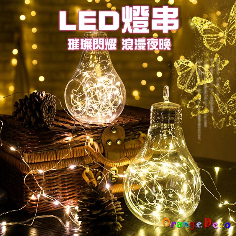 usb造型燈串的價格推薦 - 2024年9月| 比價比個夠BigGo