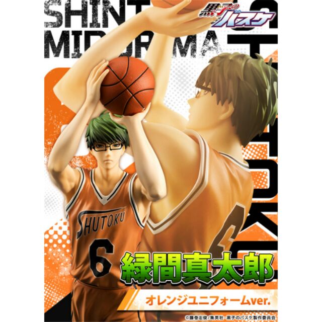 代理版 Megahouse MH GEM G.E.M 綠間 真太郎 PVC 完成品 黑子的籃球 影子籃球員 綠間