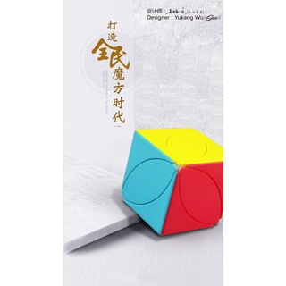 奇藝 楓葉 魔方格 比賽專用 世界紀錄 魔術方塊 異形 益智玩具 挑戰大腦極限