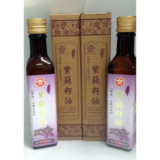 💟一瓶最低1083元💟臺灣製 冷壓初榨 惠家香 紫蘇籽油/紫蘇子油 250ml 佳節送禮二相宜