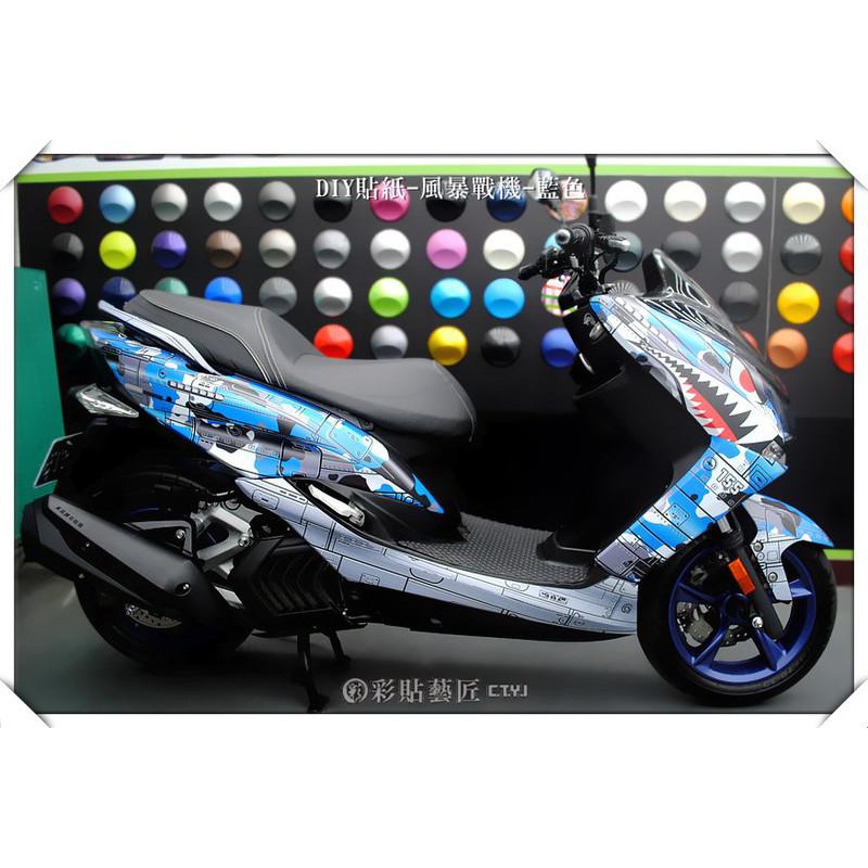 SMAX S MAX 二代ABS風暴戰機(共4色)機車貼紙 彩貼 彩繪 防刮 遮傷 車殼 保護 車膜 車貼 惡鯊彩貼