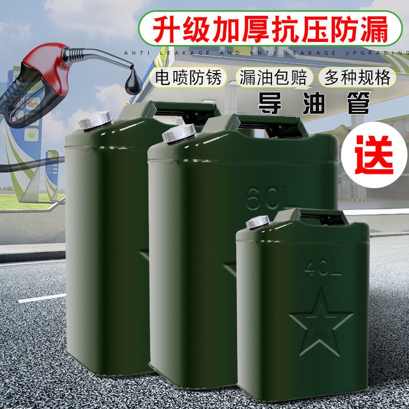 加厚汽油桶30升20升10升5l柴油桶鐵加油罐汽車摩托車備用油箱40升