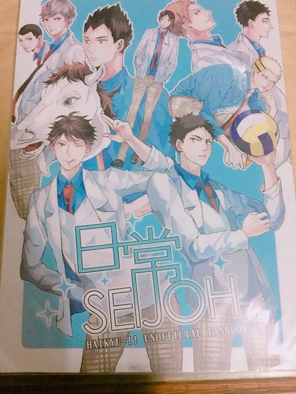 排球少年同人誌及川徹影山飛雄及影牛及岩及便宜出清 蝦皮購物
