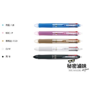 PILOT 4芯按鍵魔擦筆0.5MM，型號：LKFB-80EF，擦擦筆，秘密筆，賣場另有賣筆芯一包3入