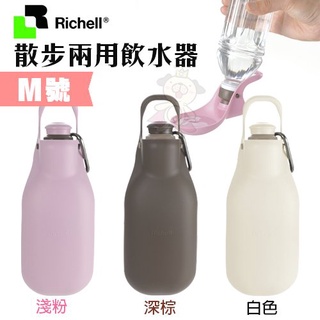 🍜貓三頓🍜【原廠公司貨】Richell散步兩用飲水器- M / S 散步外出超好用 連接到寶特瓶上即可使用