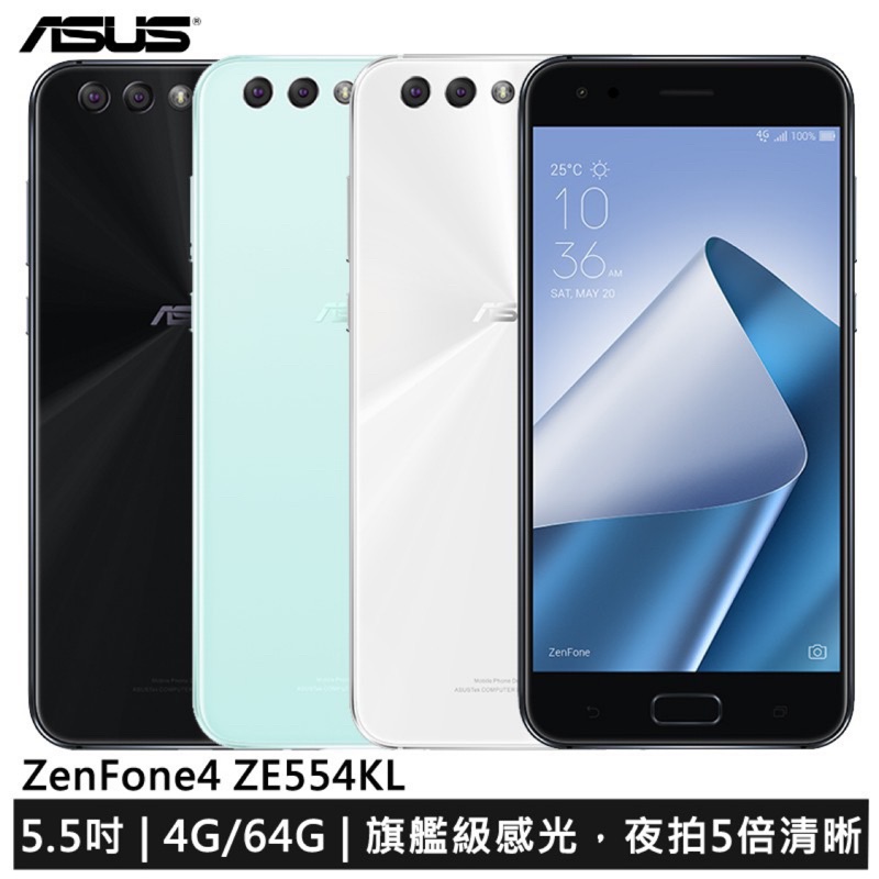 全新未拆封-ASUS ZenFone 4 ZE554KL (4G/64G) 黑/白