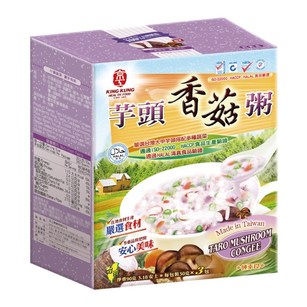 【京工養生餐】芋頭香菇粥 (30g*3包/盒) 💡短效期，優惠價出清💡