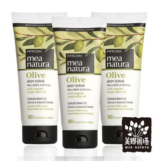 美娜圖塔 mea natura 橄欖去角質霜200ML ( 三入組 )