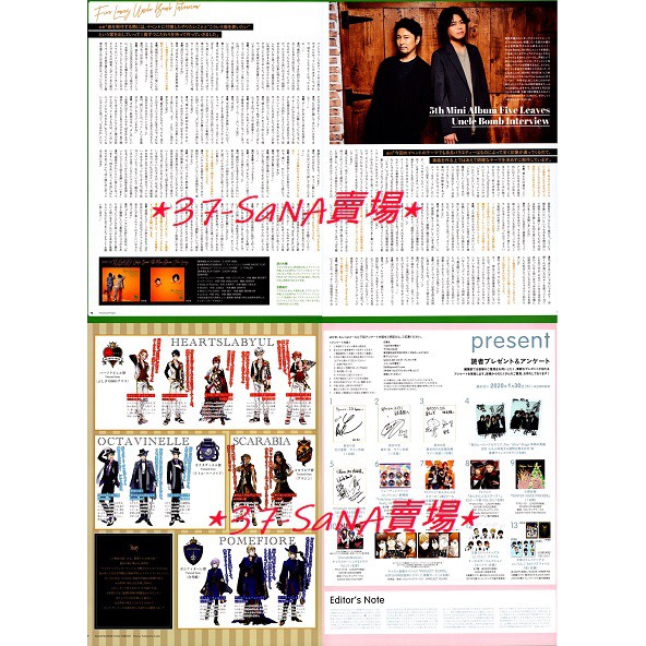 日雜切頁 4p 迪士尼 扭曲仙境 浪川大輔 吉野裕行 偶像夢幻祭 文豪stray Dogs Project Scard 蝦皮購物