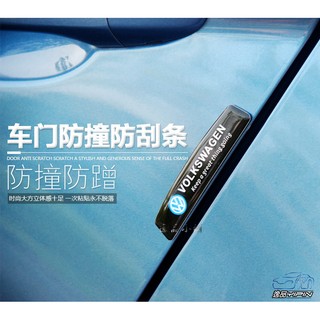 【逸品汽車百貨】VW 福斯 VOLKSWAGEN 車門防撞條 4入 自帶背膠 高畫質噴繪