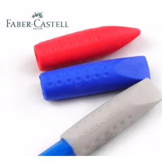 【BM必買】德國輝柏 FABER-CASTELL Grip 2001 安全筆套橡皮擦 鉛筆筆套 筆蓋 橡皮擦