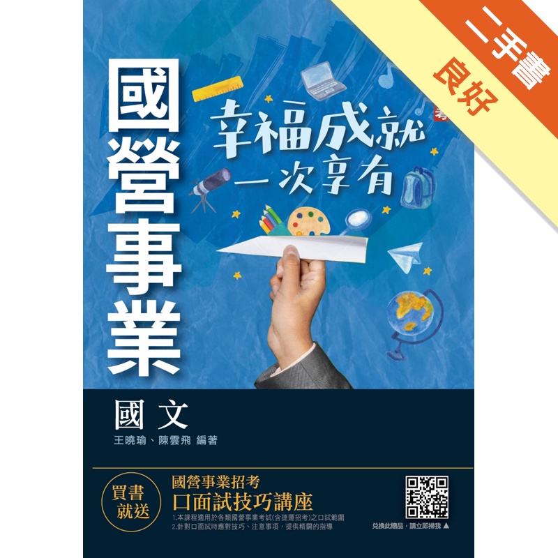 國文