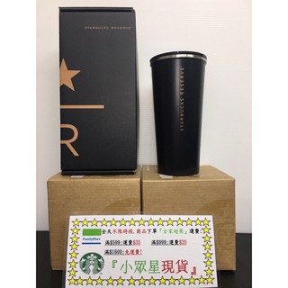 星巴克 Mercury典藏不鏽鋼杯 山典藏不鏽鋼TOGO冷水杯 R店杯 101 典藏 黑不鏽鋼杯 黑吸管杯 黑卡 提繩