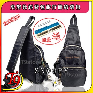 【T9store】日本進口 Snoopy (史努比) 斜紋布單肩包 斜背包 多邊形包 通勤包 休閒包