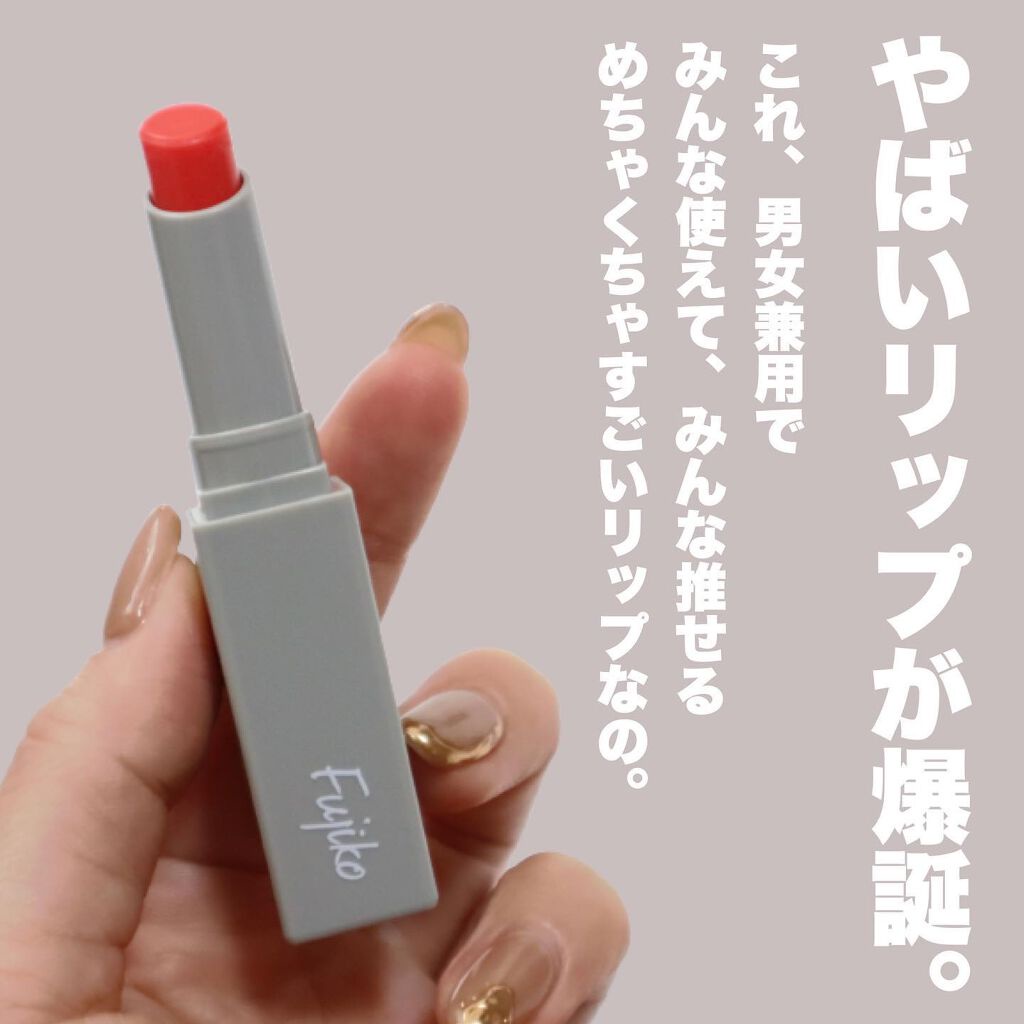 SALE／84%OFF】 fujiko 全人類Lip abamedyc.com