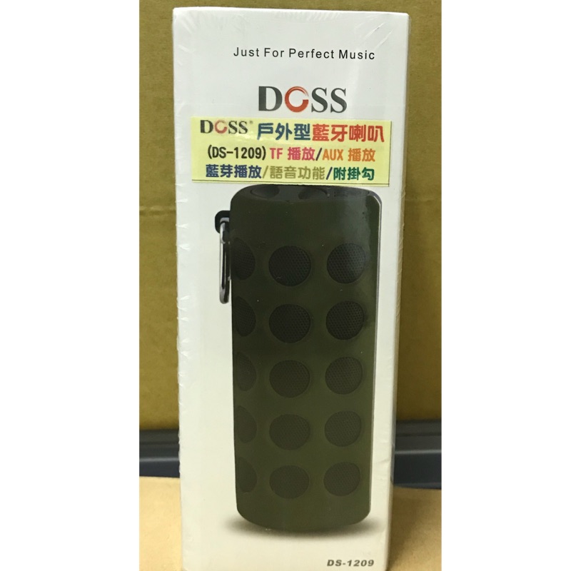 DOSS戶外行(DS-1209)藍牙喇叭音響 音箱 娃娃機商品 小海螺 大海螺 金冠 大牛