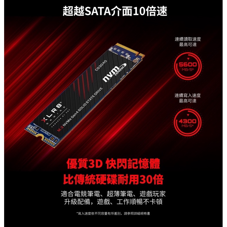 PNY XLR8 CS3040 2TB M.2 2280 PCIe Gen4x4 SSD硬碟