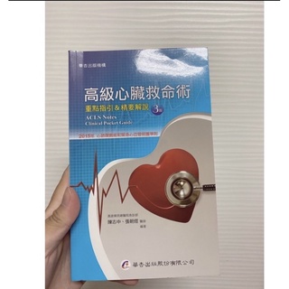 Acls 優惠推薦 21年7月 蝦皮購物台灣