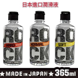 日本 A-one ROCK 潤滑劑爽順滑基本型.柔軟型潤滑液 - 365ml ROCK潤滑液 365ml