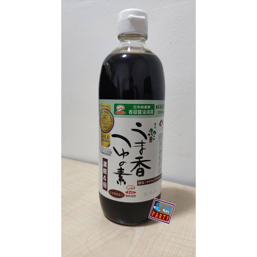 森產業香菇醬油湯露500ml 醬油 香菇 香菇醬油 釀造醬油 好市多 Costco 寵物 Party 蝦皮購物