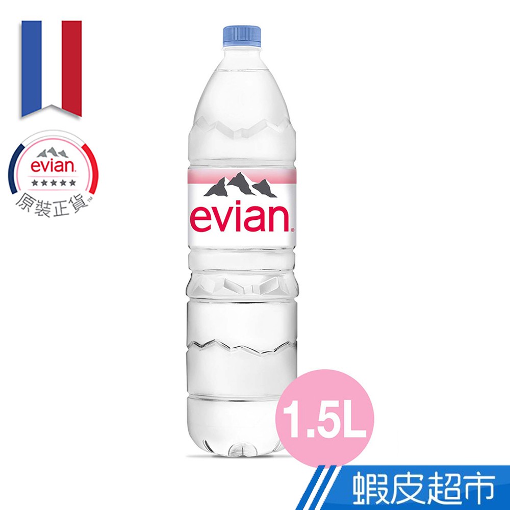 法國evian依雲天然礦泉水（1500mlx12入 寶特瓶）台灣官方Evian 蝦皮直送 現貨 (部分即期)